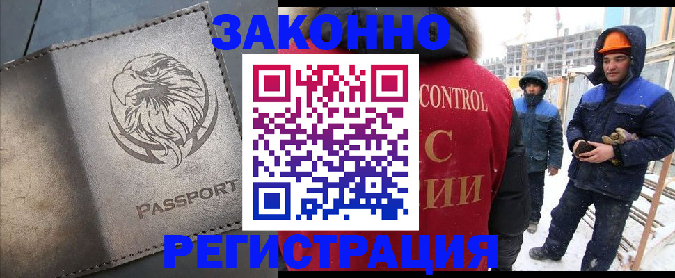 прописка от собственника в Гулькевичах