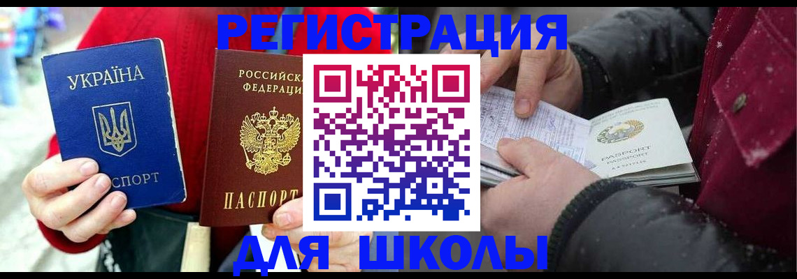 временная регистрация купить в Гулькевичах