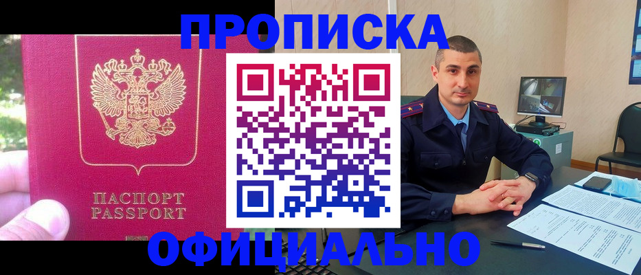 временная регистрация гарантия в Гулькевичах