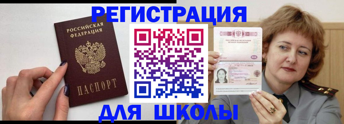 прописка регистрация в Гулькевичах