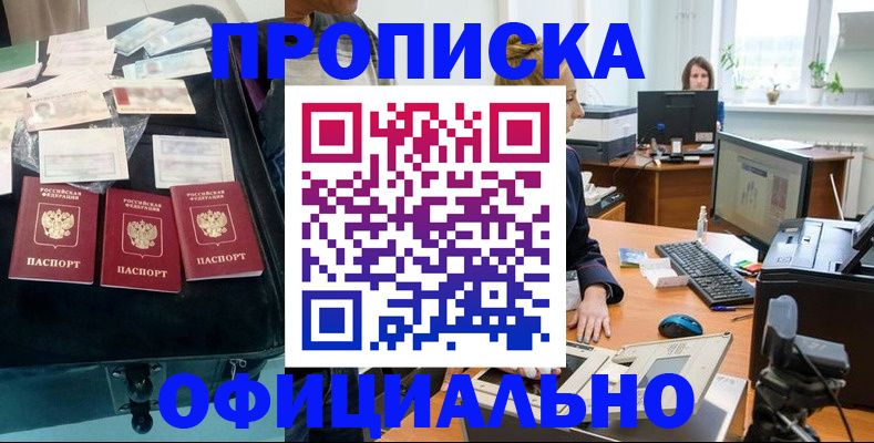 регистрация в Гулькевичах