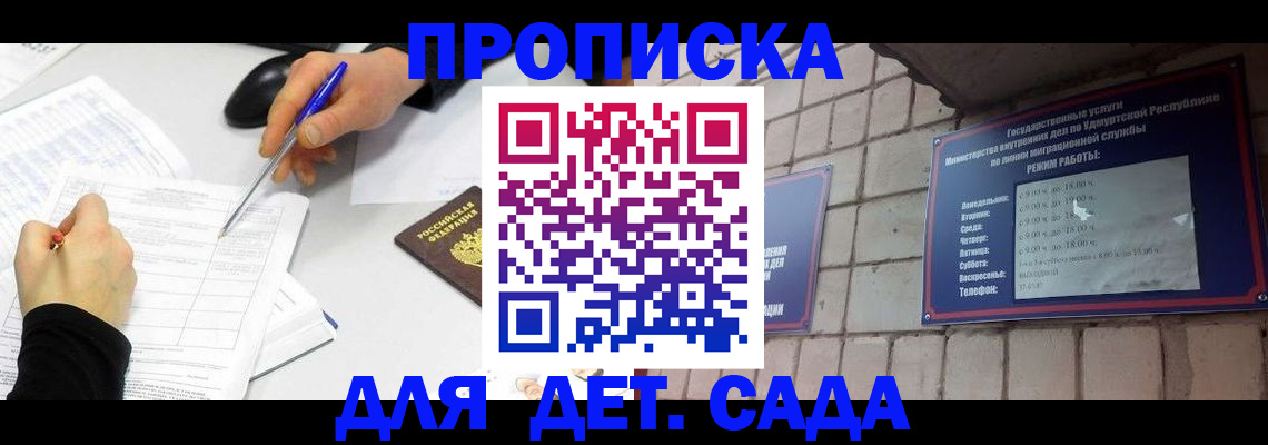 временная регистрация в квартире в Гулькевичах