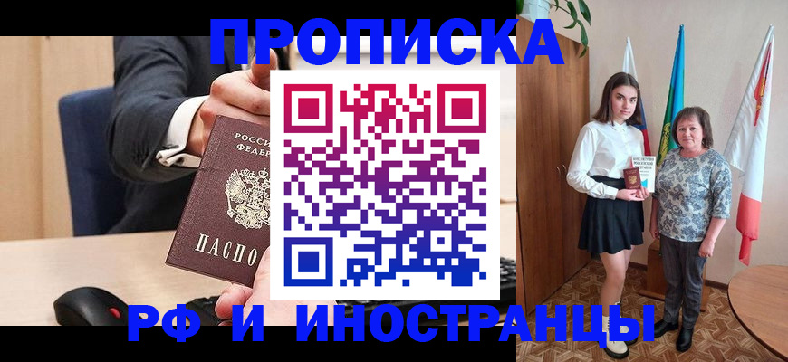 регистрация в Гулькевичах