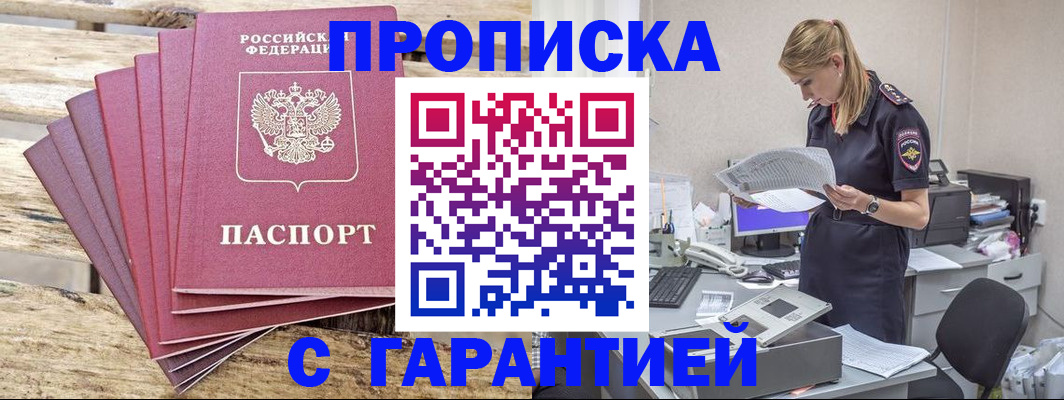 временная регистрация госуслуги в Гулькевичах